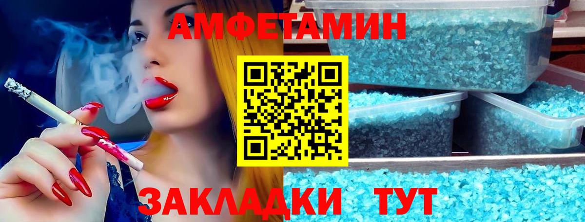 Советский  Амфетамин Розовый  Вход с VPN 