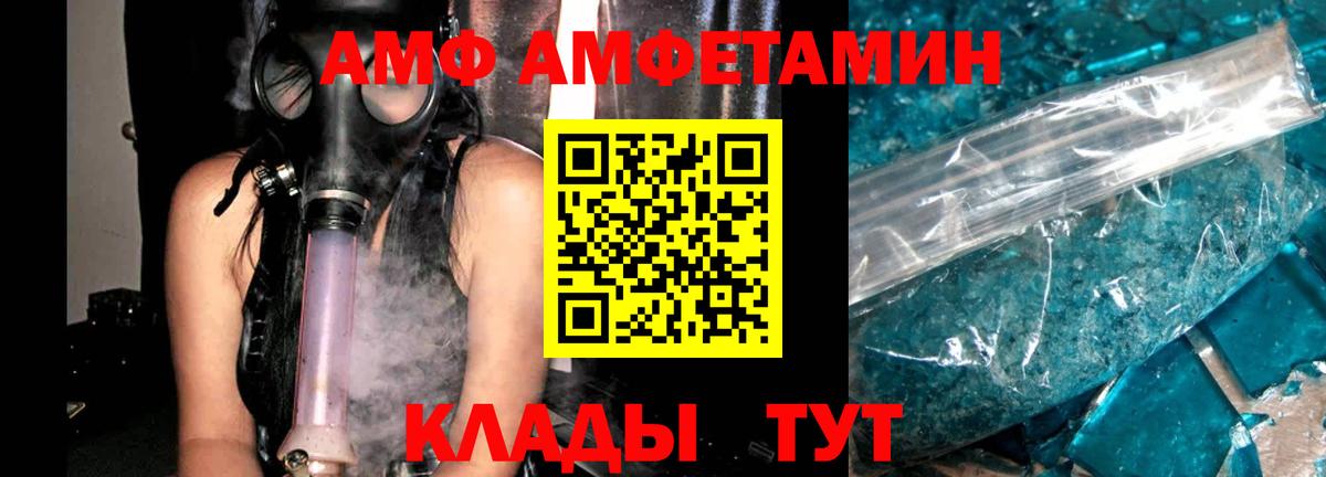 АМФ 98% Советский