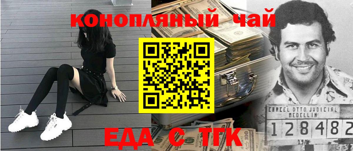 Печенье с ТГК марихуана Советский