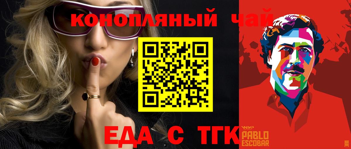 Cannafood конопля  Вход с VPN  Советский 