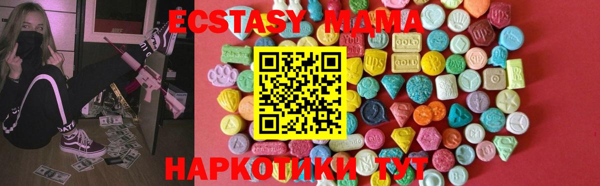 Ecstasy таблы Советский