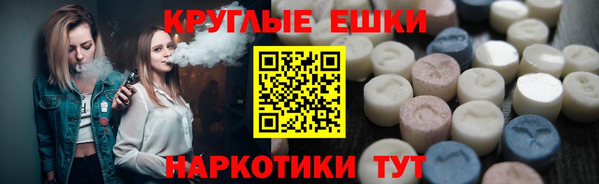 Советский  MEGA   Экстази  ЭКСТАЗИ ешки  Вход с VPN  Ecstasy 300 mg 