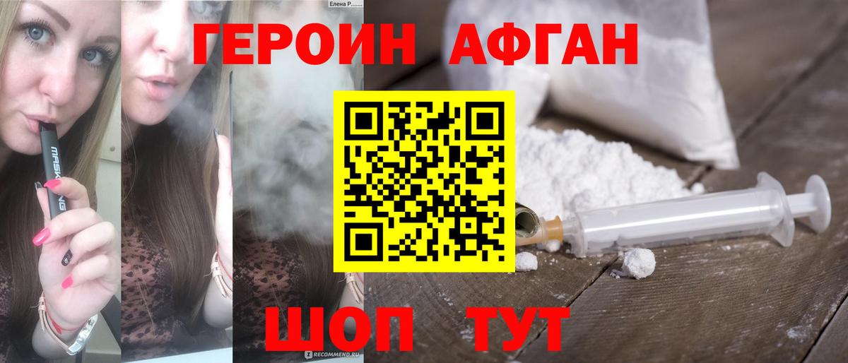 ГЕРОИН белый  Героин  Советский  Вход с VPN 