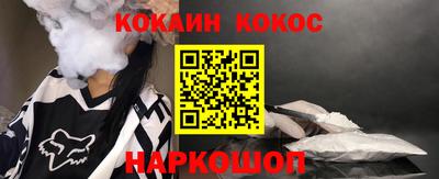 COCAINE Малгобек