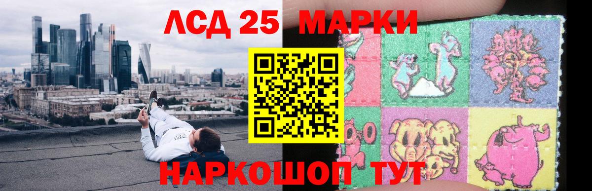 ЛСД экстази кислота Советский