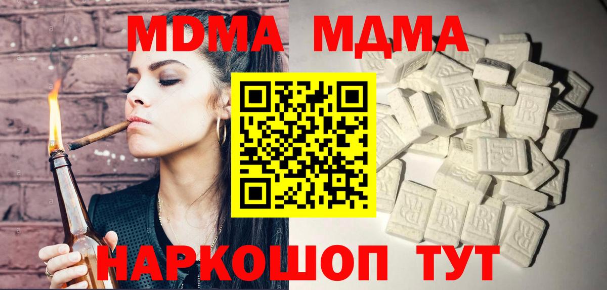 MDMA Molly Советский