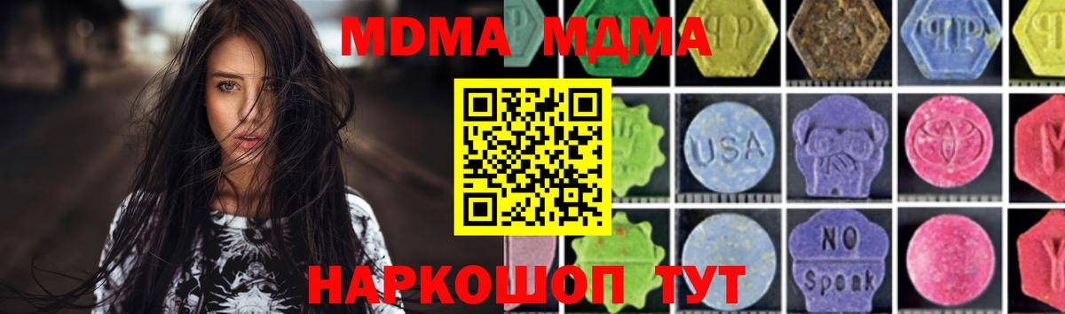 Советский  МДМА crystal  МДМА Molly  Вход с VPN 