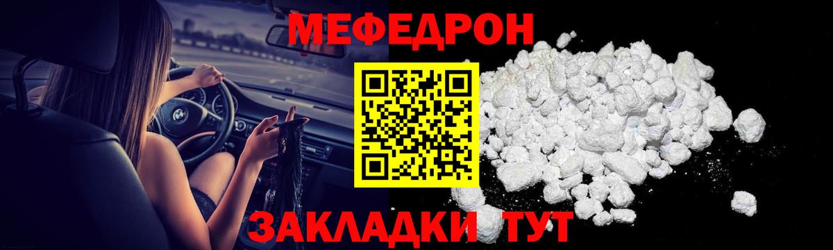 МЯУ-МЯУ  Мефедрон mephedrone  Вход с VPN  Советский  МЯУ-МЯУ 