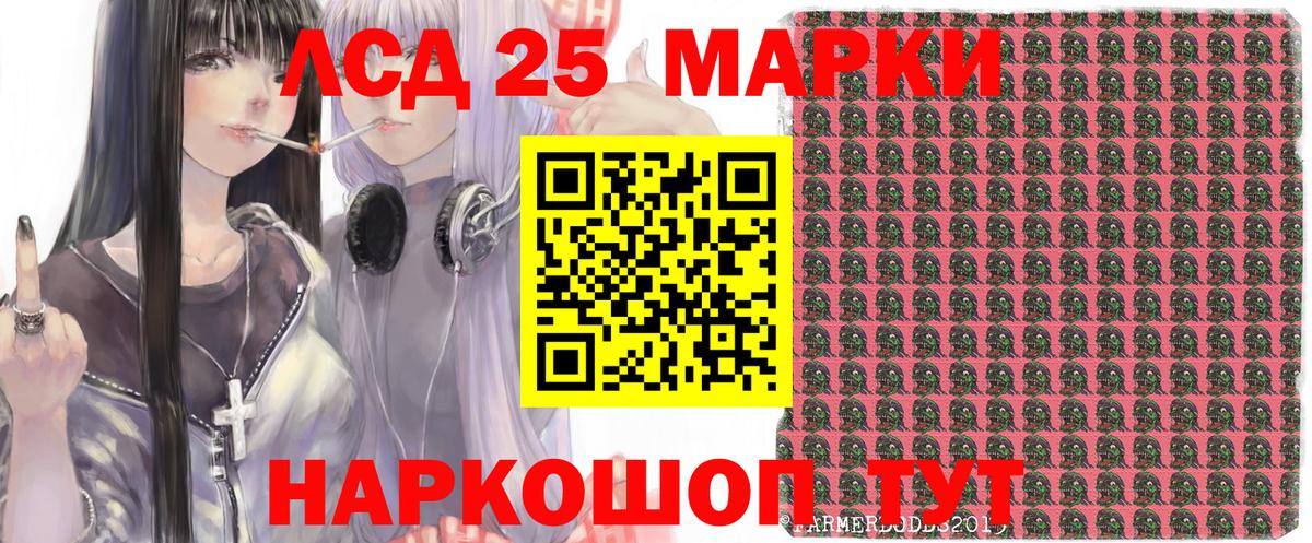 Марки NBOMe 1,8мг  Вход с VPN  Советский 