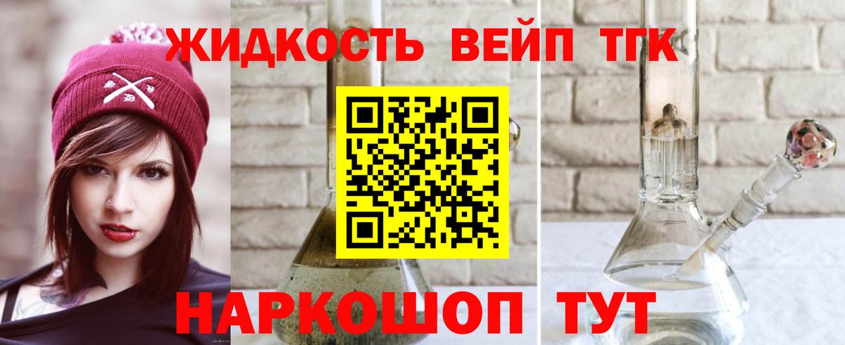 Советский  Дистиллят ТГК гашишное масло  Вход с VPN  ТГК THC oil 