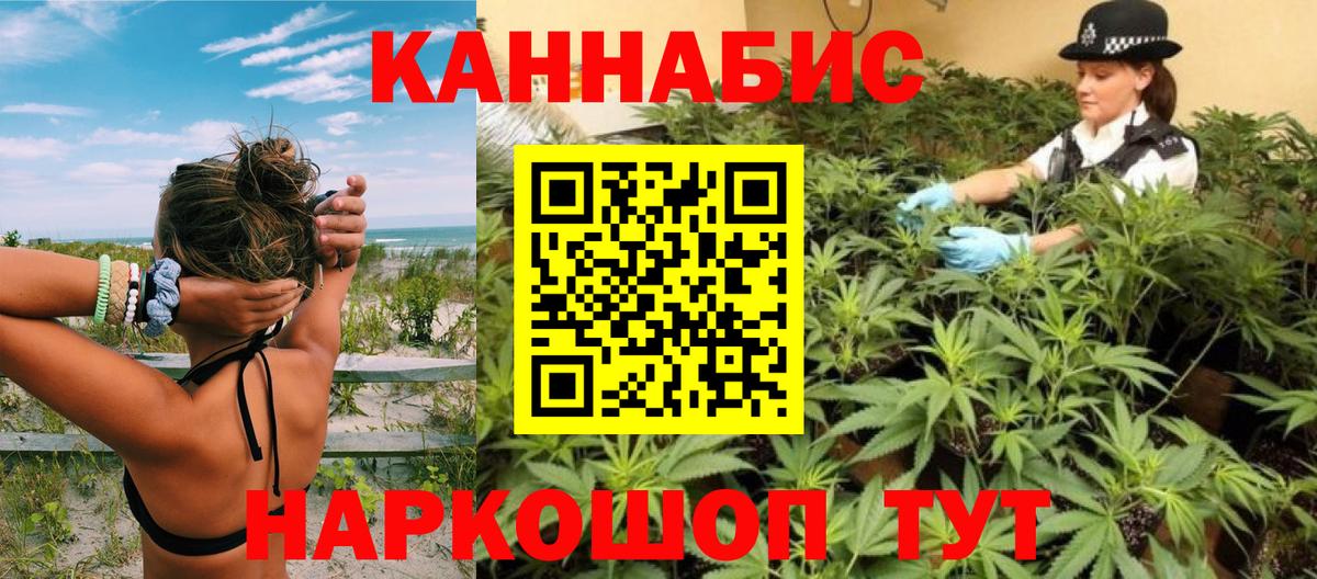 МАРИХУАНА марихуана  Бошки Шишки семена  Каннабис SATIVA & INDICA  Вход с VPN  Советский 