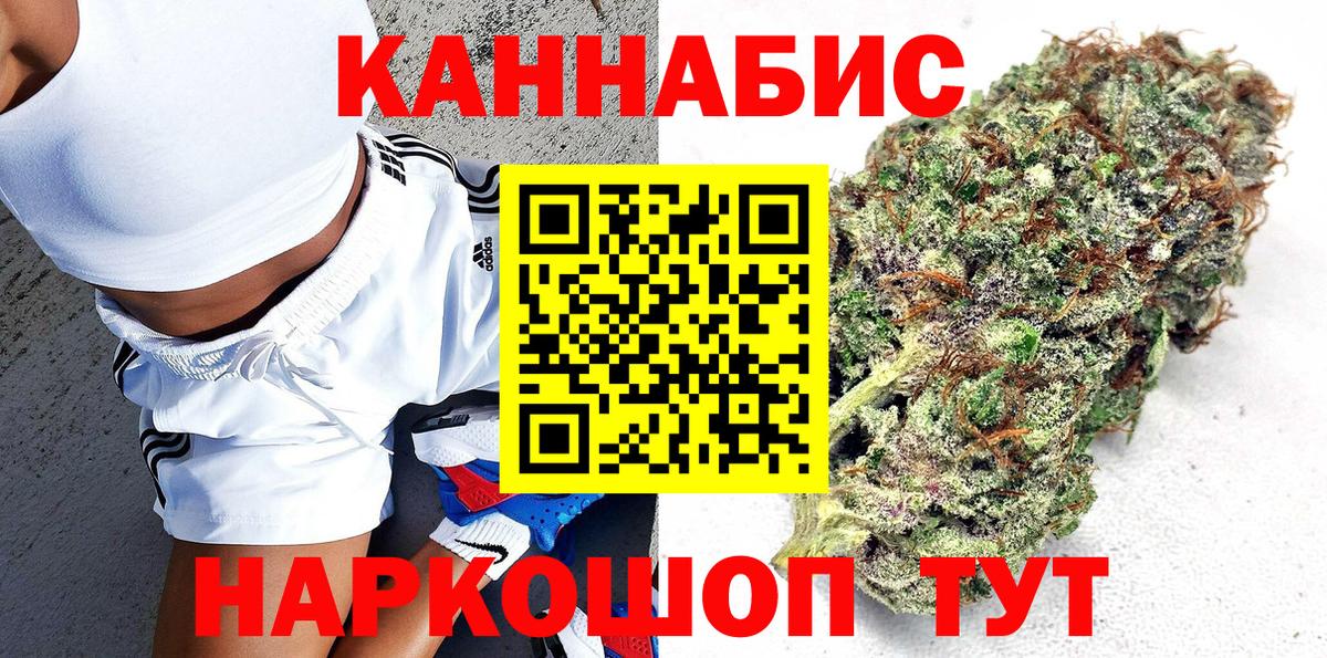 Бошки марихуана гибрид Советский